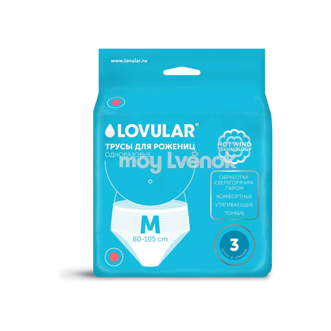 Трусы для рожениц одноразовые М купить в VISAGEHALL