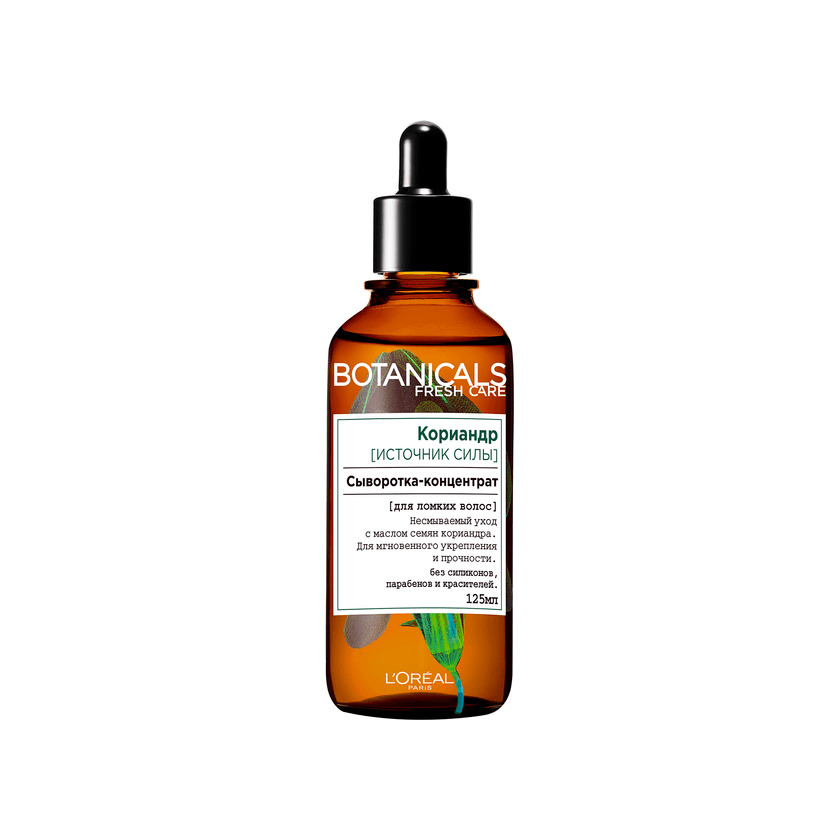 Сыворотка для волос Кориандр Botanicals 125мл