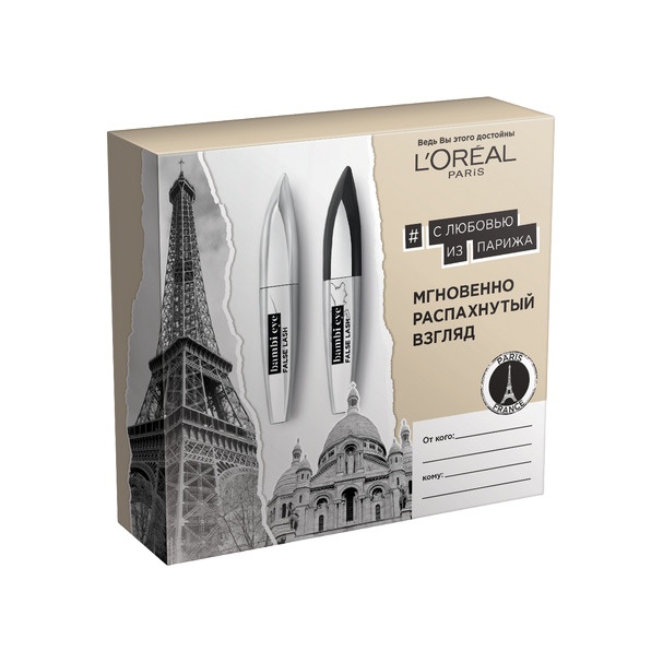 Набор: Тушь для ресниц Bambi Eye черная + Тушь для ресниц Bambi Eye Экстрачерная