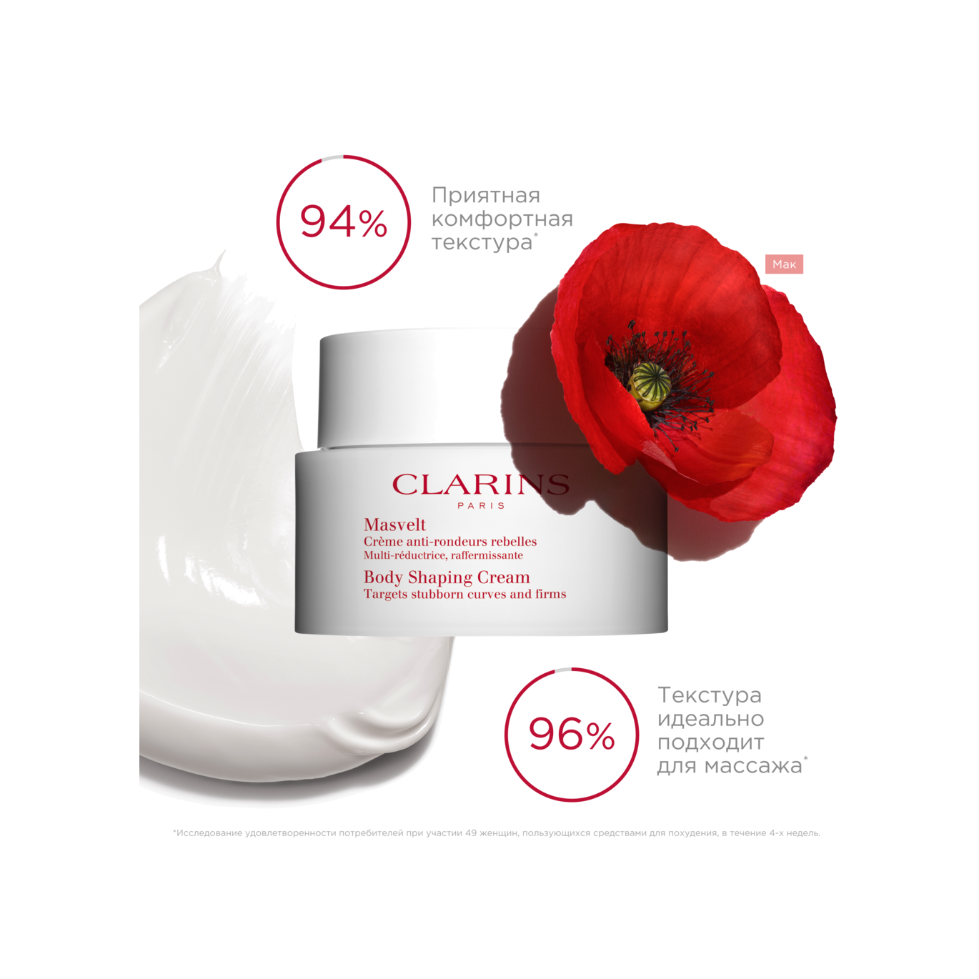 Крем для похудения Body Shaping Cream  купить в VISAGEHALL