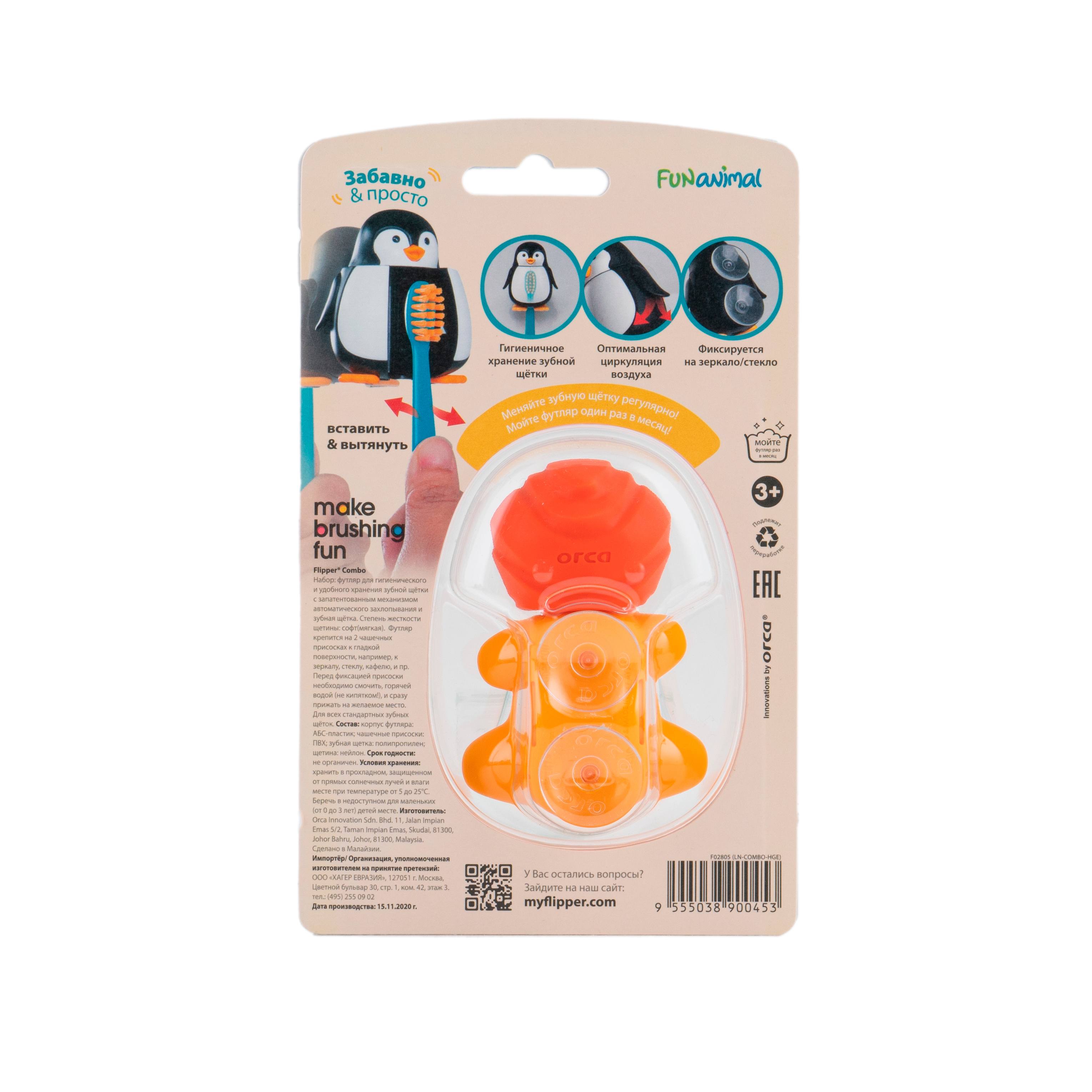 Футляр в комплекте с зубной щеткой Лев купить в VISAGEHALL