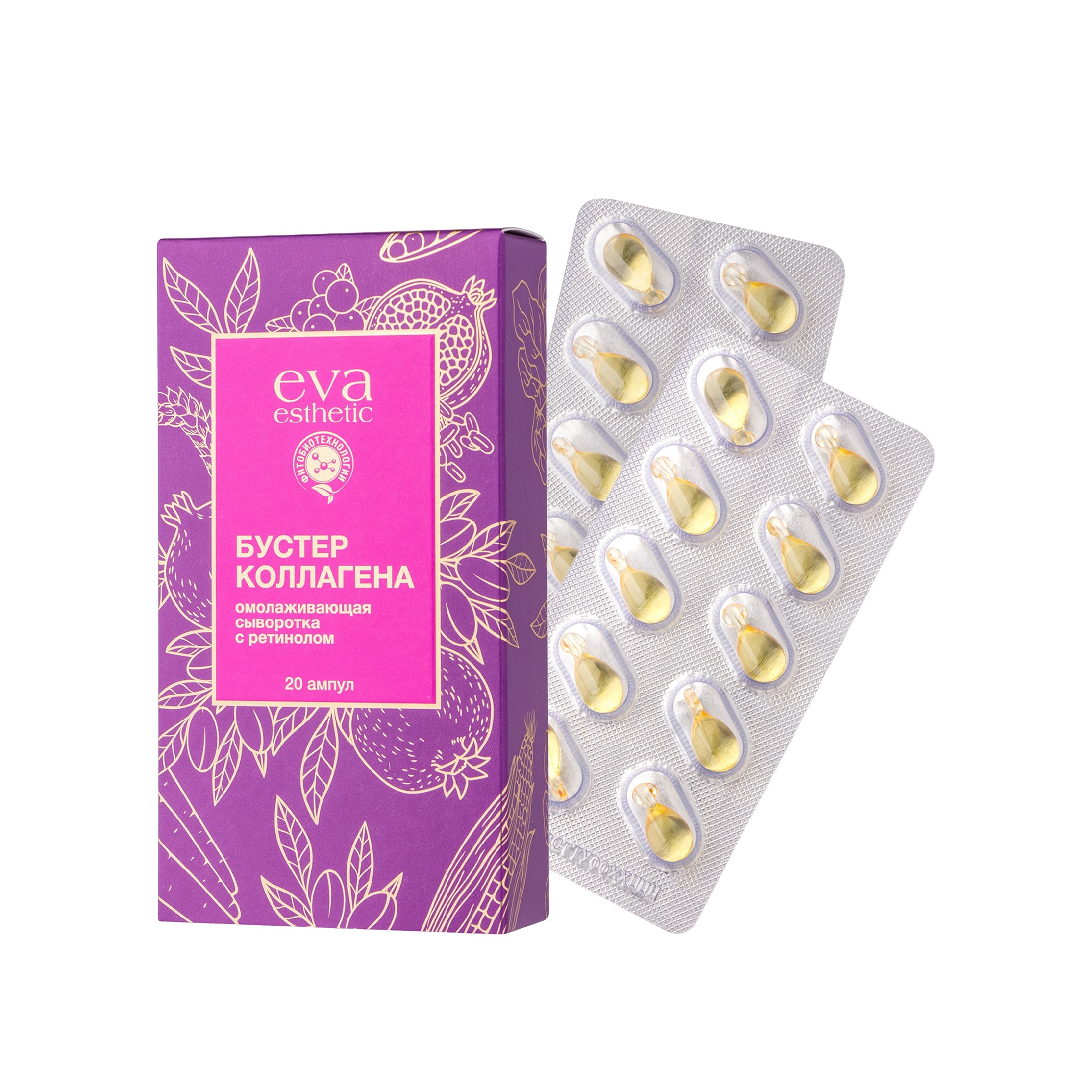 Сыворотка с ретинолом бустер коллагена омолаживающая купить в VISAGEHALL