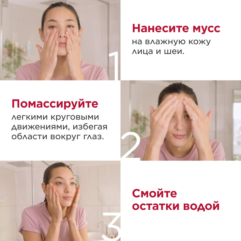 Мусс очищающий пенящийся для любого типа кожи Demaquillant Mousse Nettoyante Peau Neuve  купить в VISAGEHALL