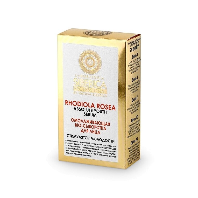 Сыворотка Bio Омолаживающая, Стимулятор молодости 30мл