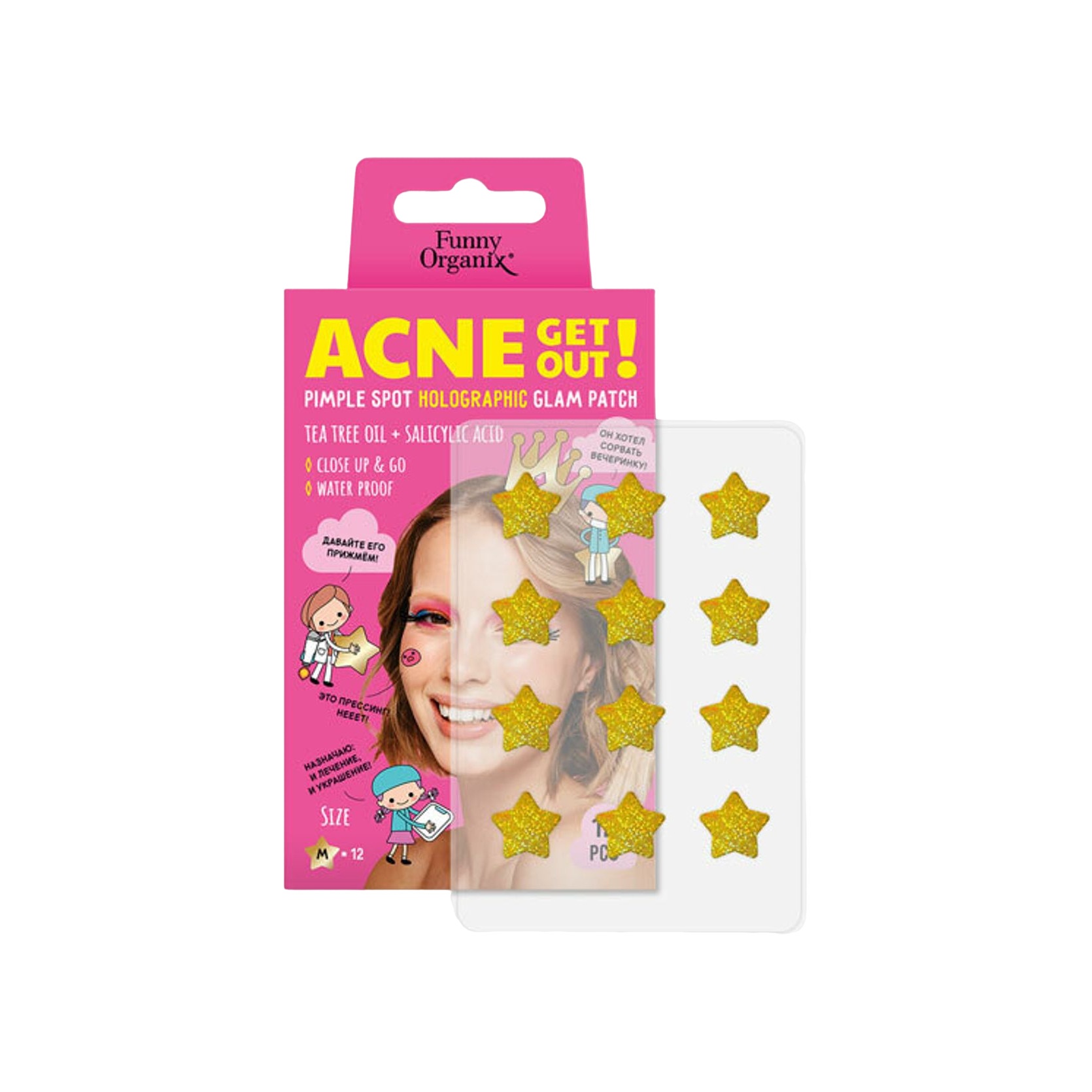 Патчи гидроколлоидные голографические купить в VISAGEHALL