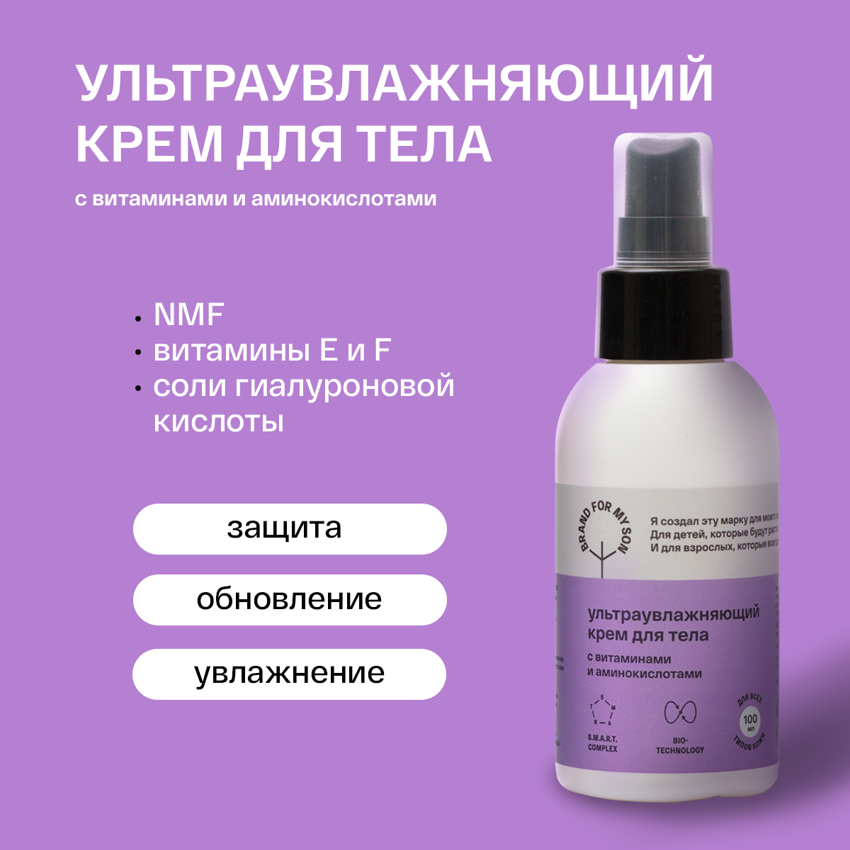 Крем для тела с витаминами и аминокислотами купить в VISAGEHALL