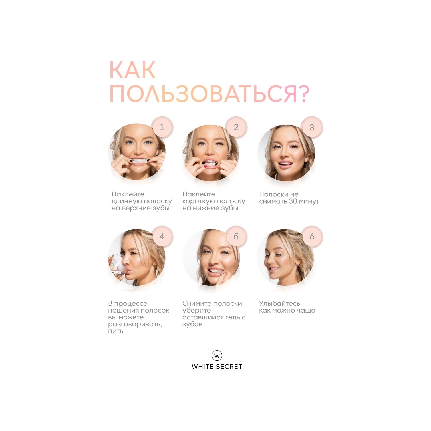 Полоски для зубов отбеливающие Sensitive  купить в VISAGEHALL