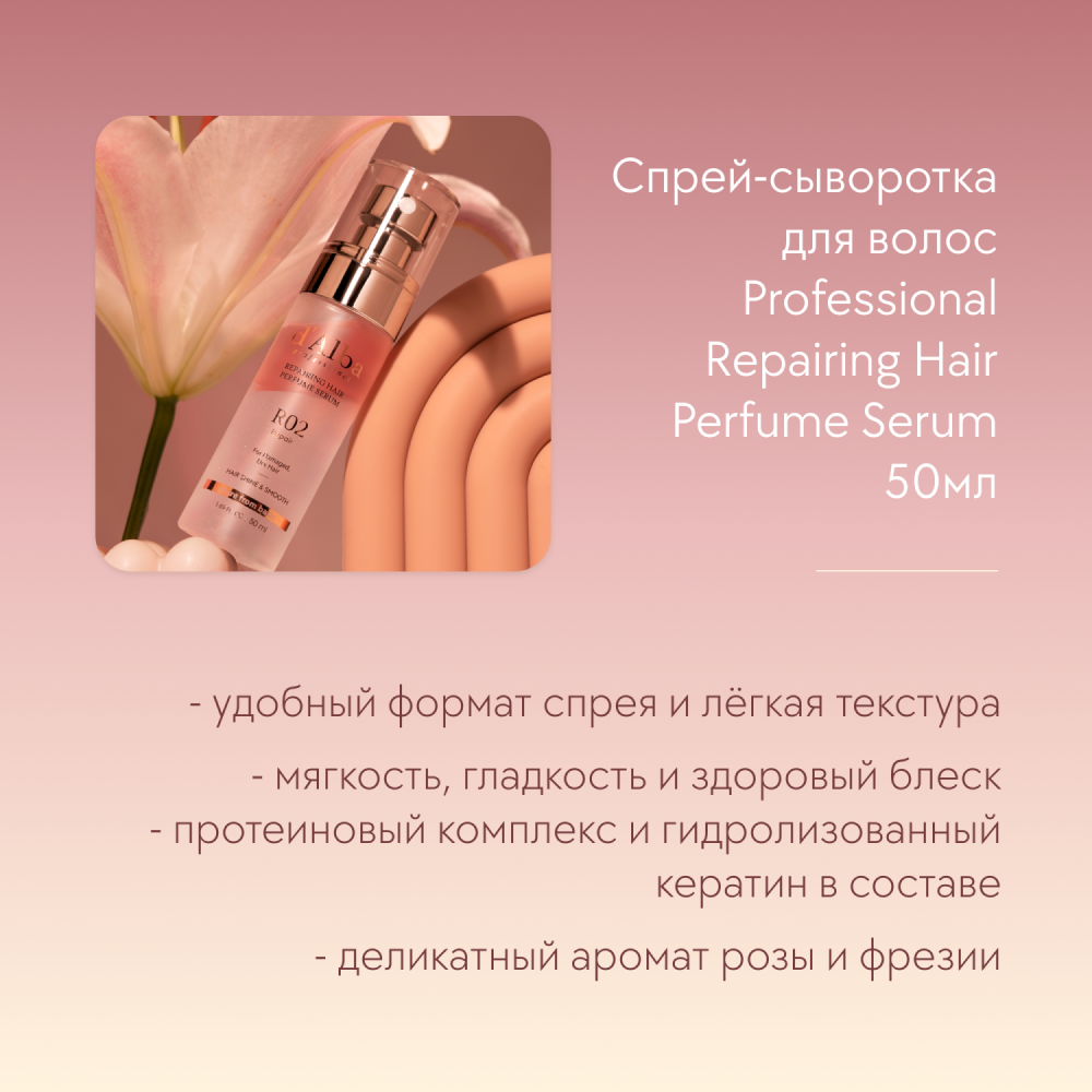 Набор подарочный для ухода за кожей лица и волосами Women's day set купить в VISAGEHALL