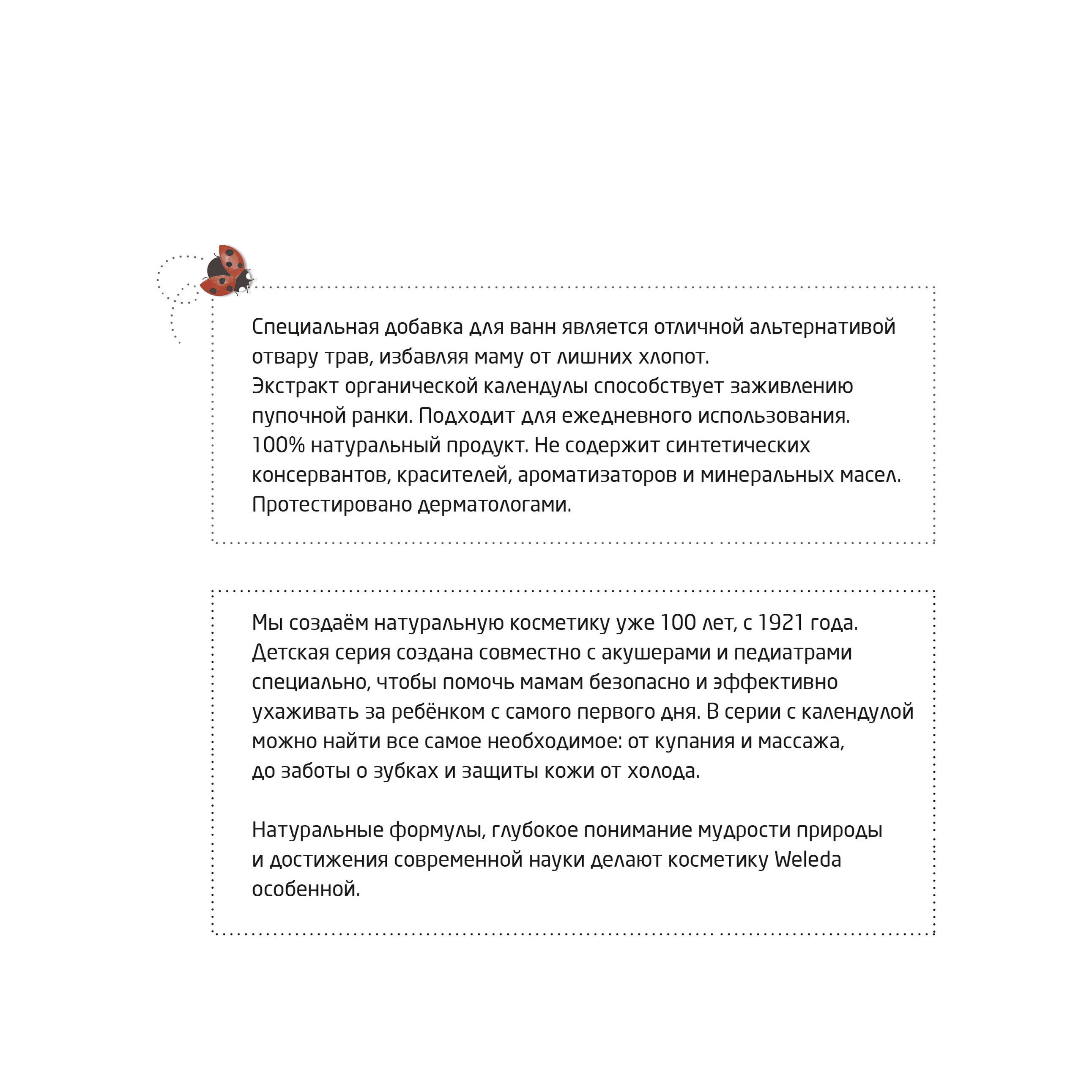 Средство для купания младенцев с календулой и лекарственными травами  купить в VISAGEHALL