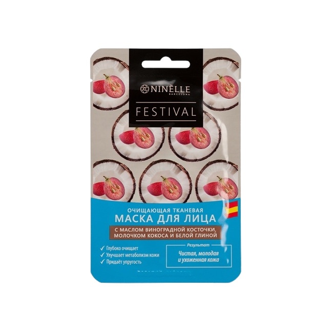 Маска для лица с маслом виноградной косточки, кокоса и глины Festival 