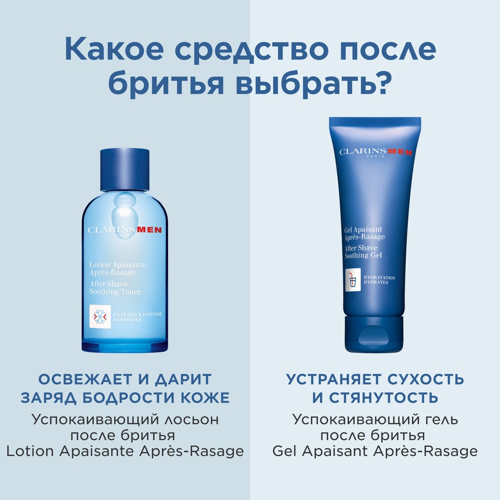 Лосьон после бритья успокаивающий Lotion Apaisante Apres-Rasage  купить в VISAGEHALL