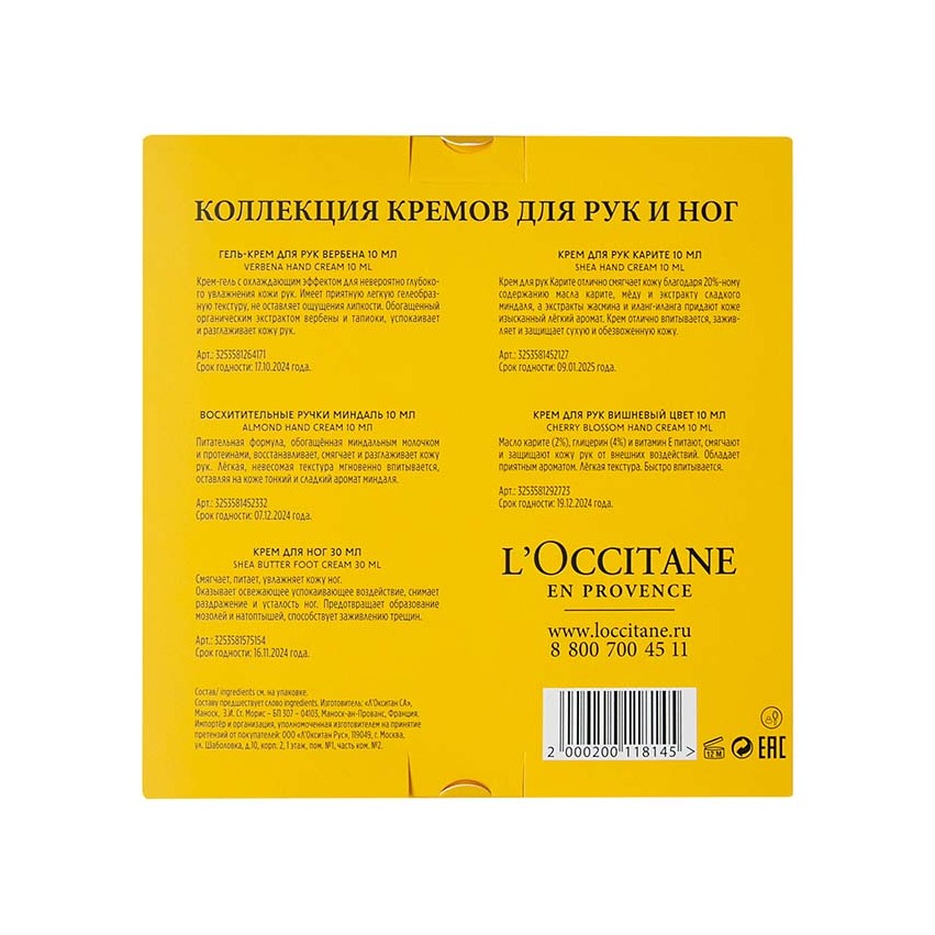 Набор Маленькие радости март 2022 купить в VISAGEHALL