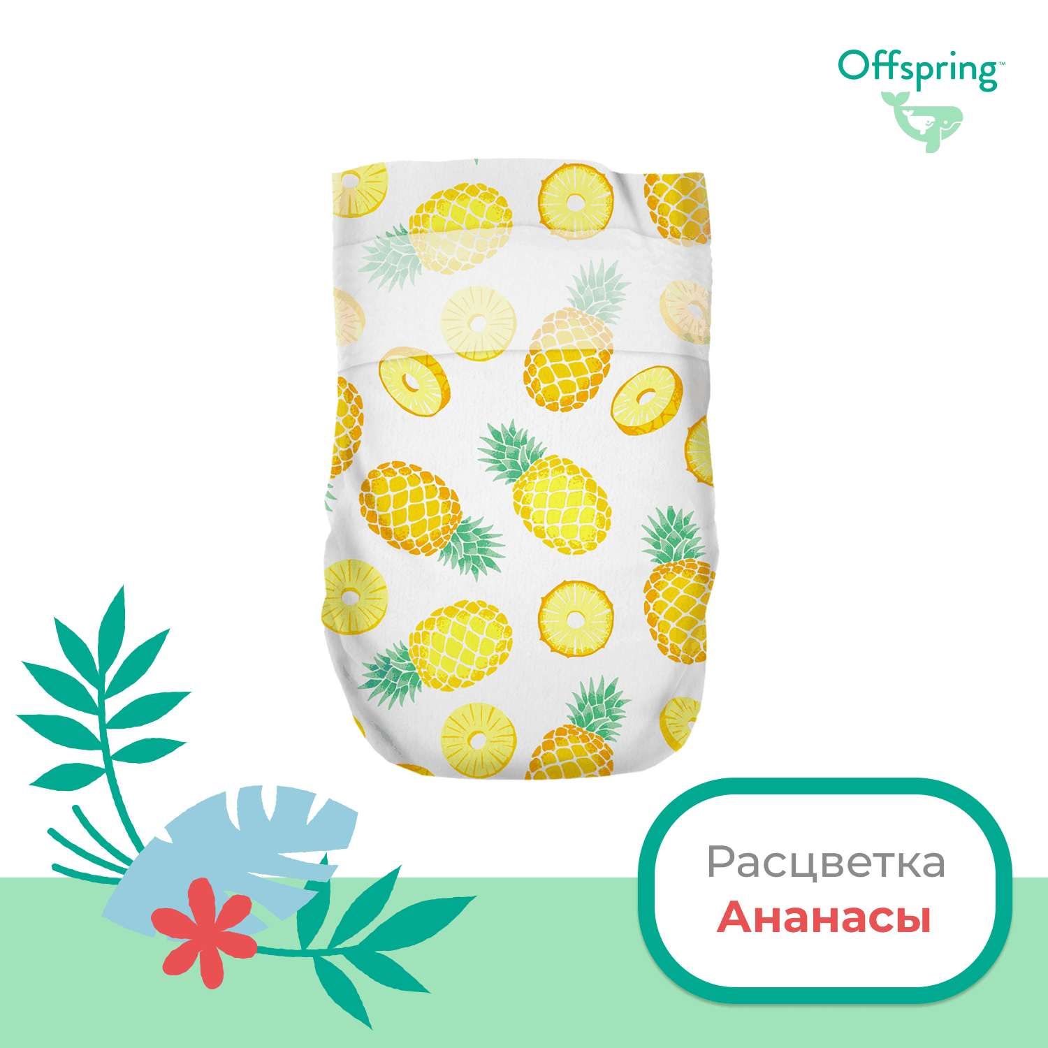 Подгузники Ананасы M 6-10кг 42 шт купить в VISAGEHALL