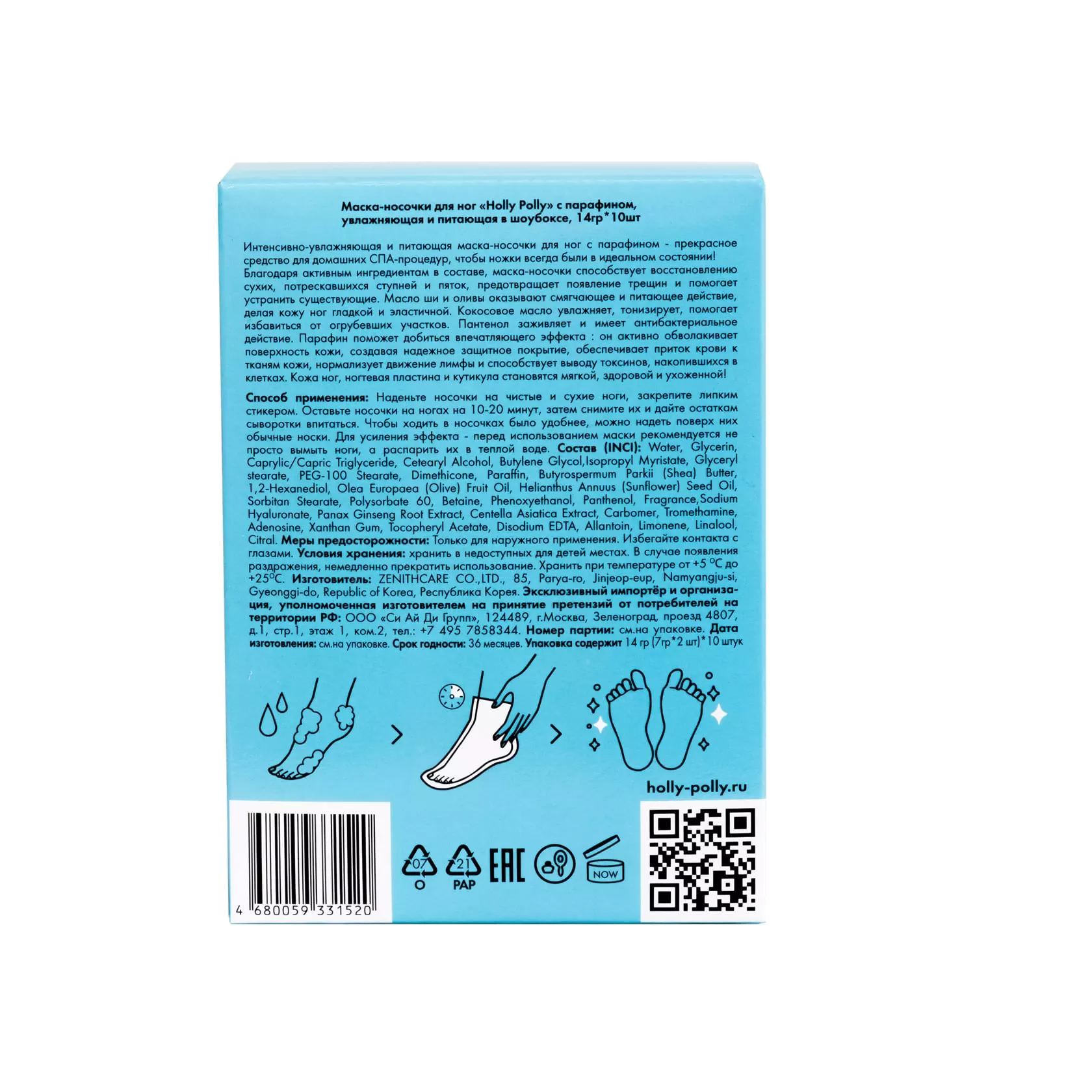 Маска-носки для ног c парафином увлажняющая и питающая в шоубоксе  купить в VISAGEHALL