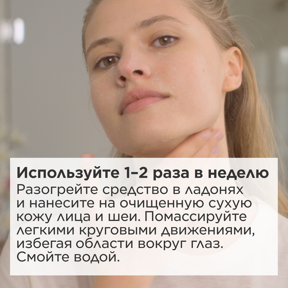 Масло для лица питательное отшелушивающее Comfort Scrub купить в VISAGEHALL