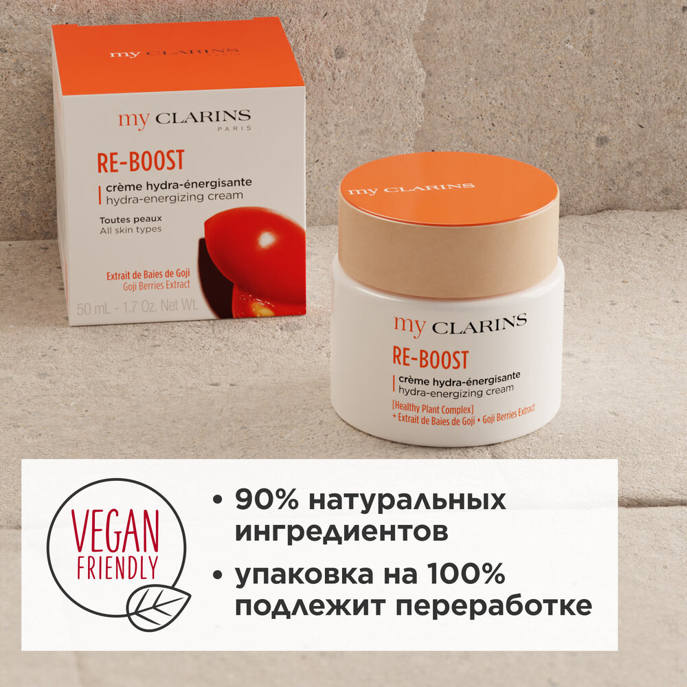Крем для молодой кожи тонизирующий Re-Boost My Clarins  купить в VISAGEHALL