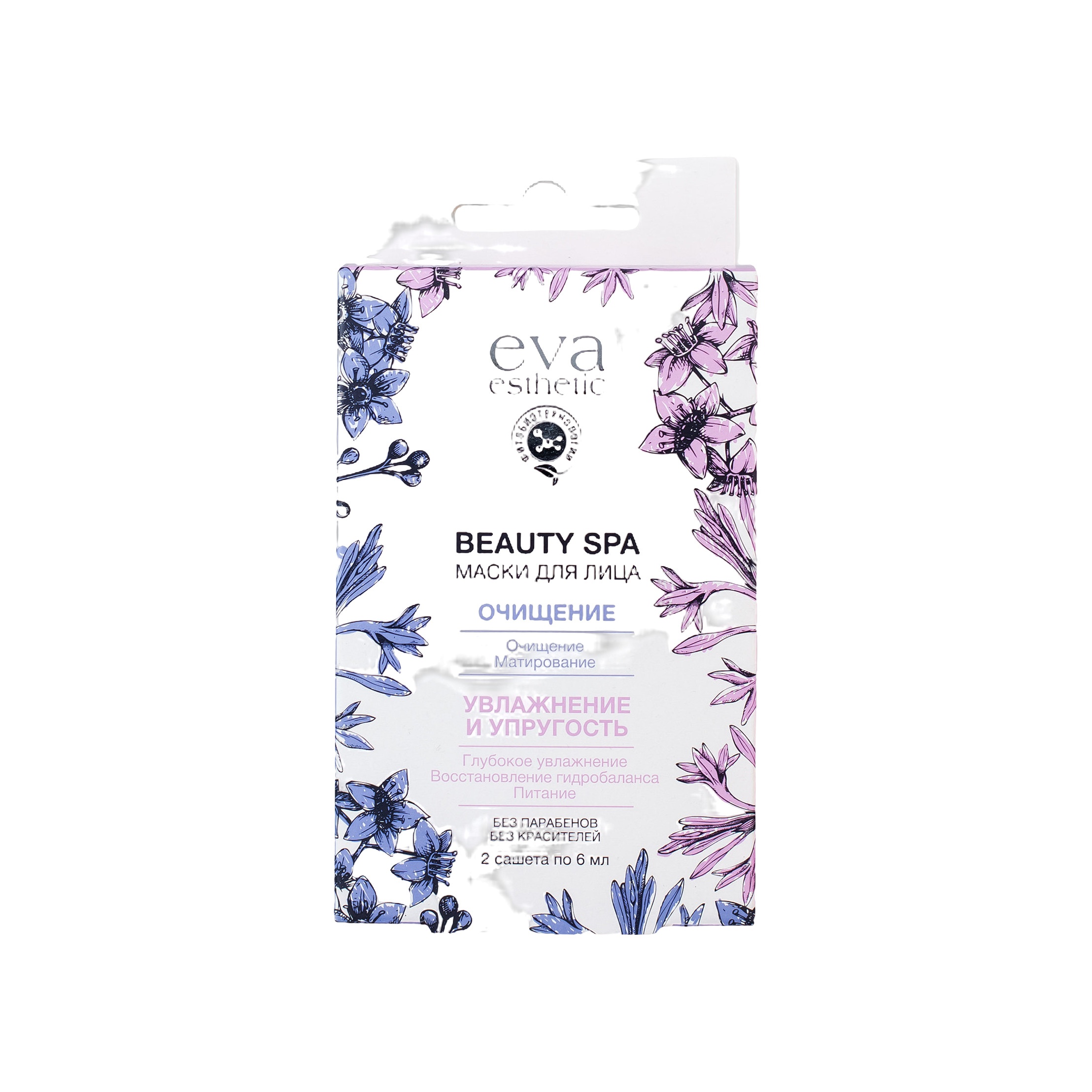 Набор масок для лица Beauty SPA  купить в VISAGEHALL