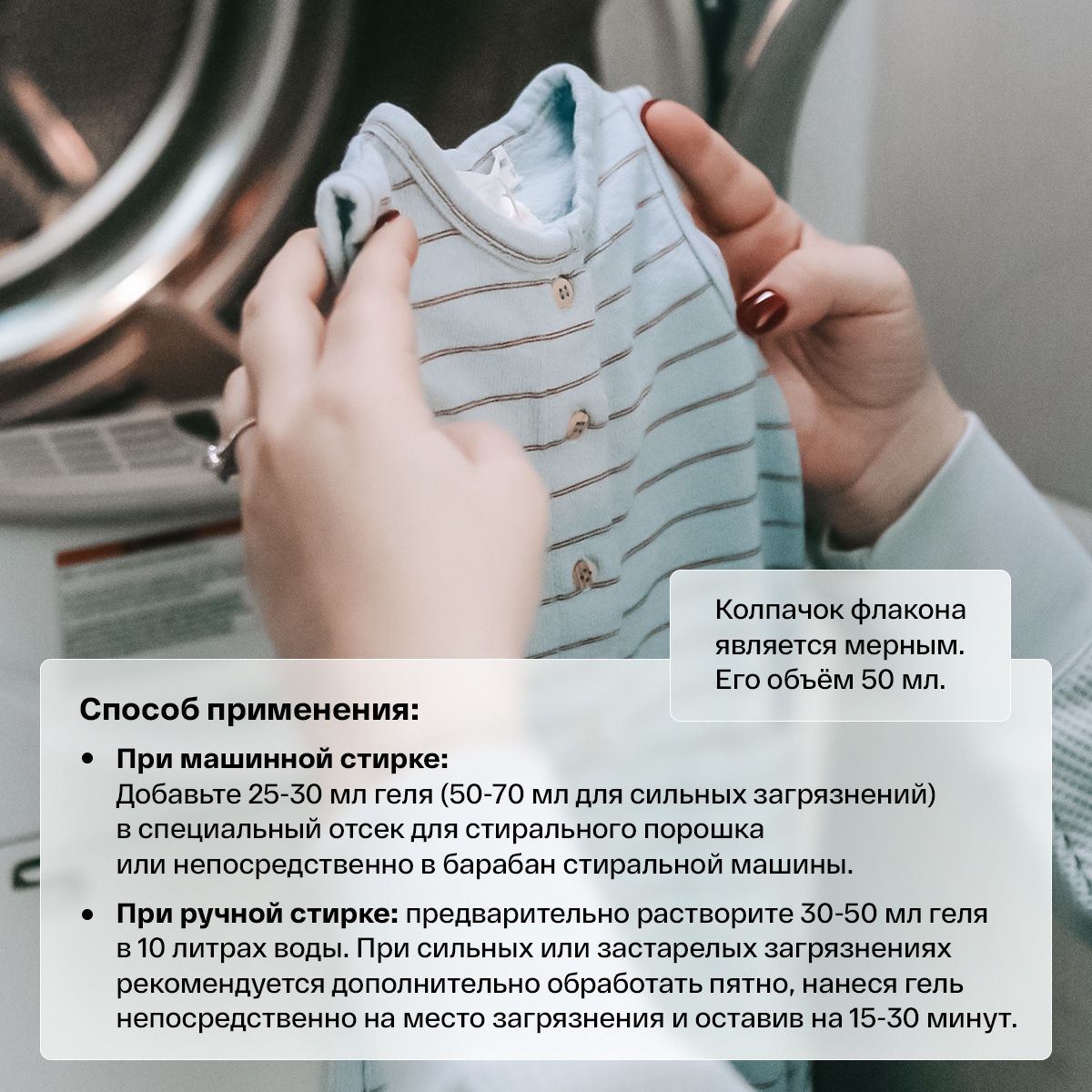 Гель для стирки детского белья, универсальный купить в VISAGEHALL