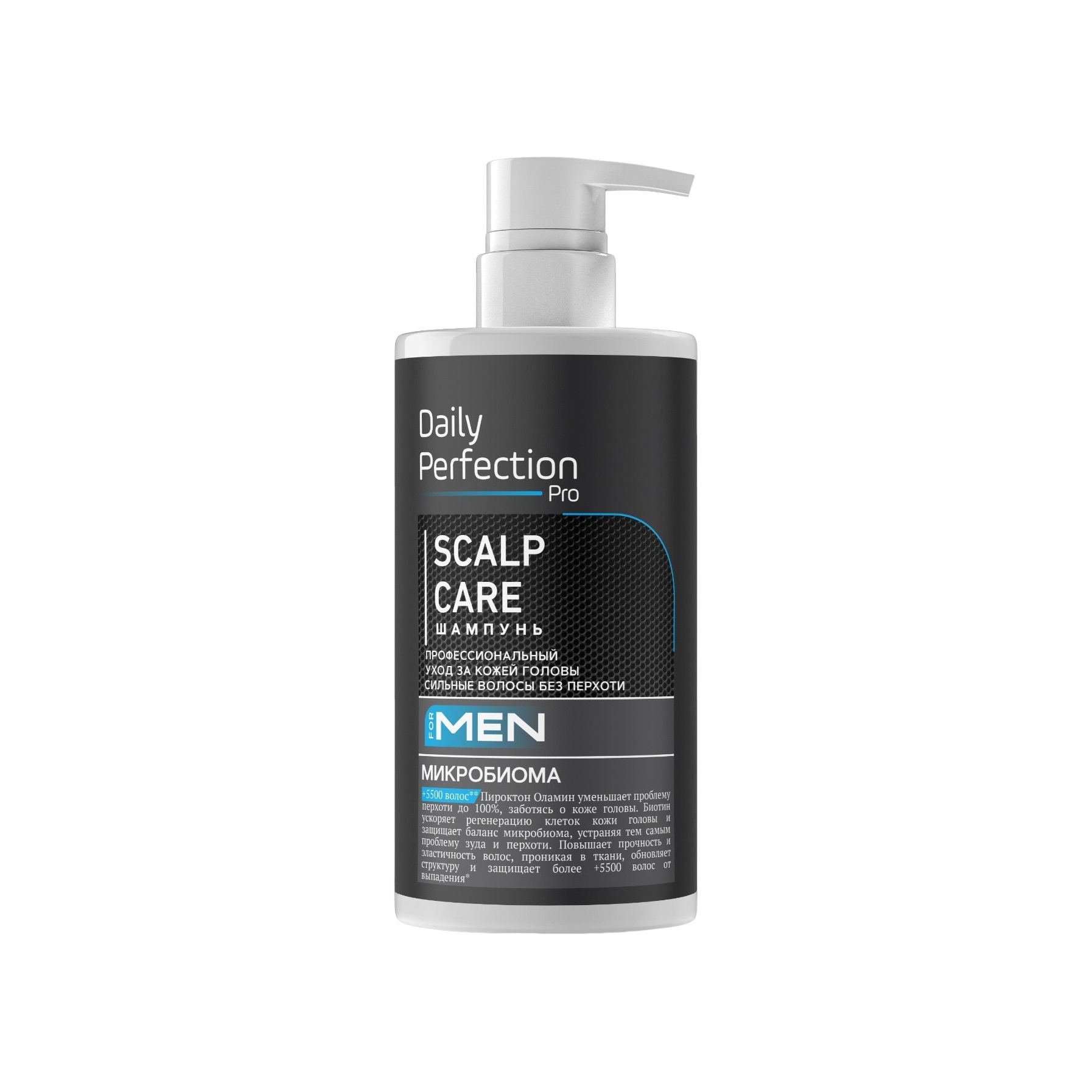 Шампунь для волос профессиональный для мужчин Scalp Care купить в VISAGEHALL