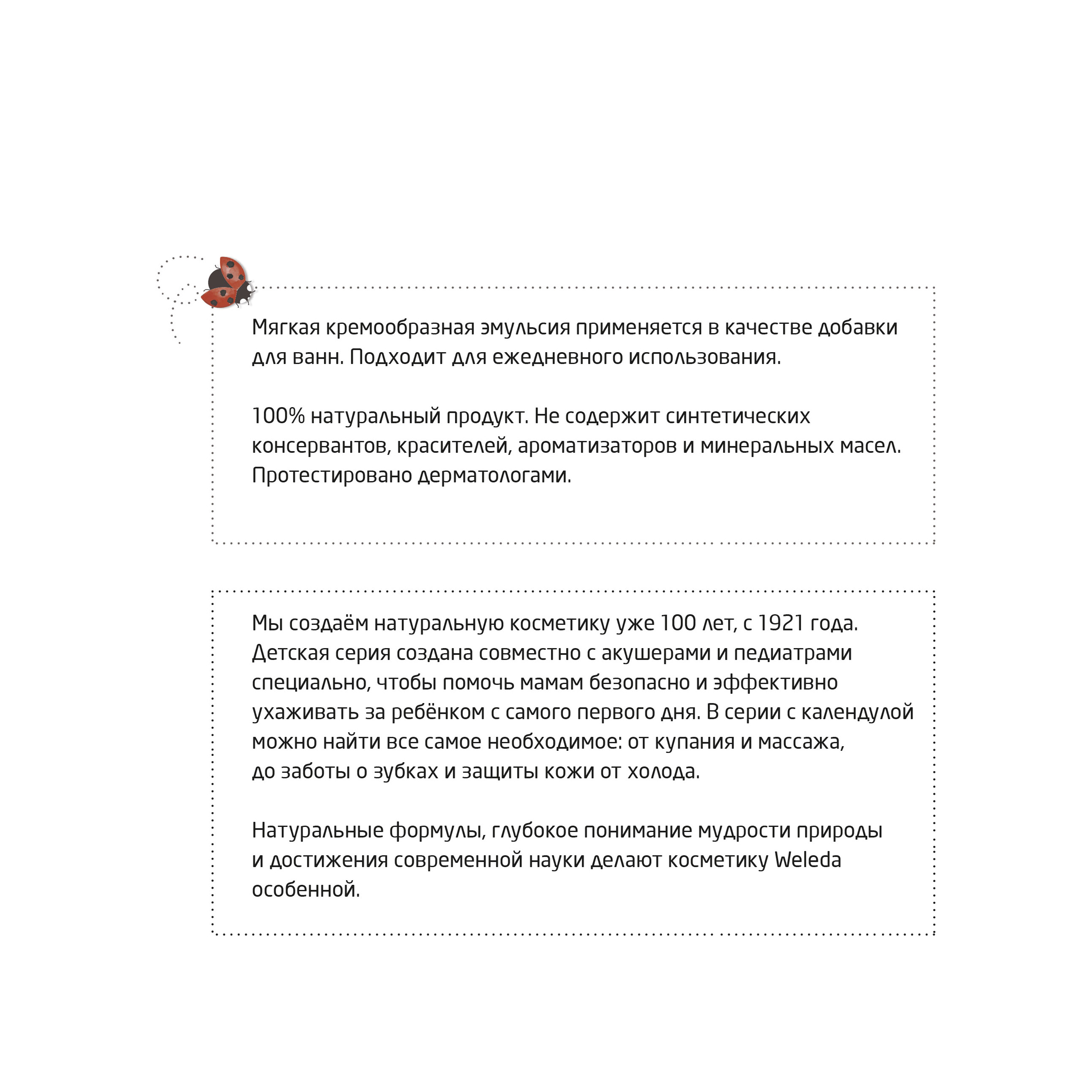 Молочко для купания детское с календулой  купить в VISAGEHALL