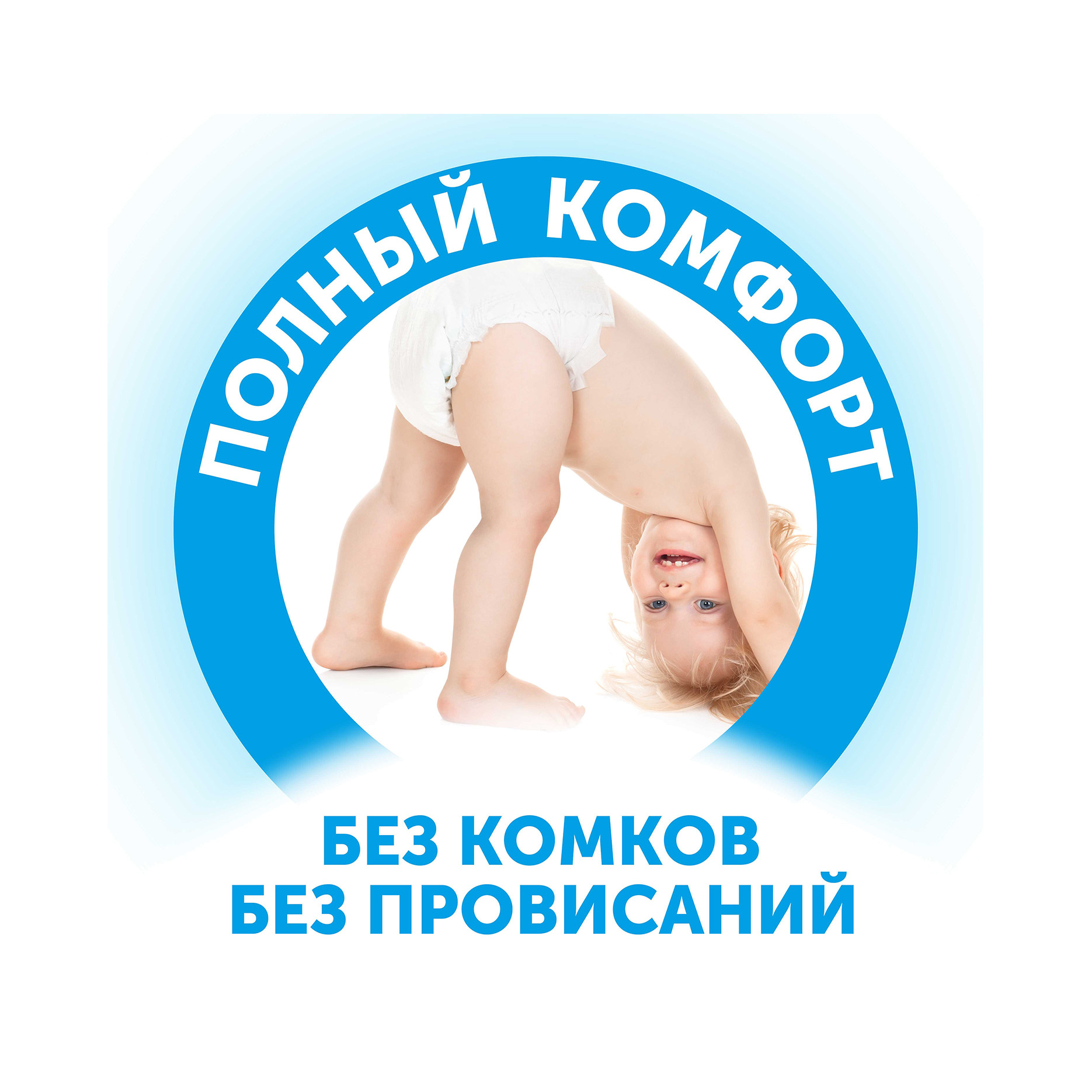 Подгузники Солнечная серия M 6-11кг 48шт купить в VISAGEHALL