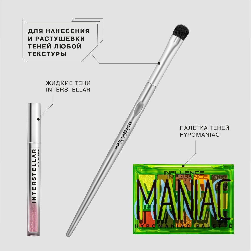 Кисть для теней базовая купить в VISAGEHALL