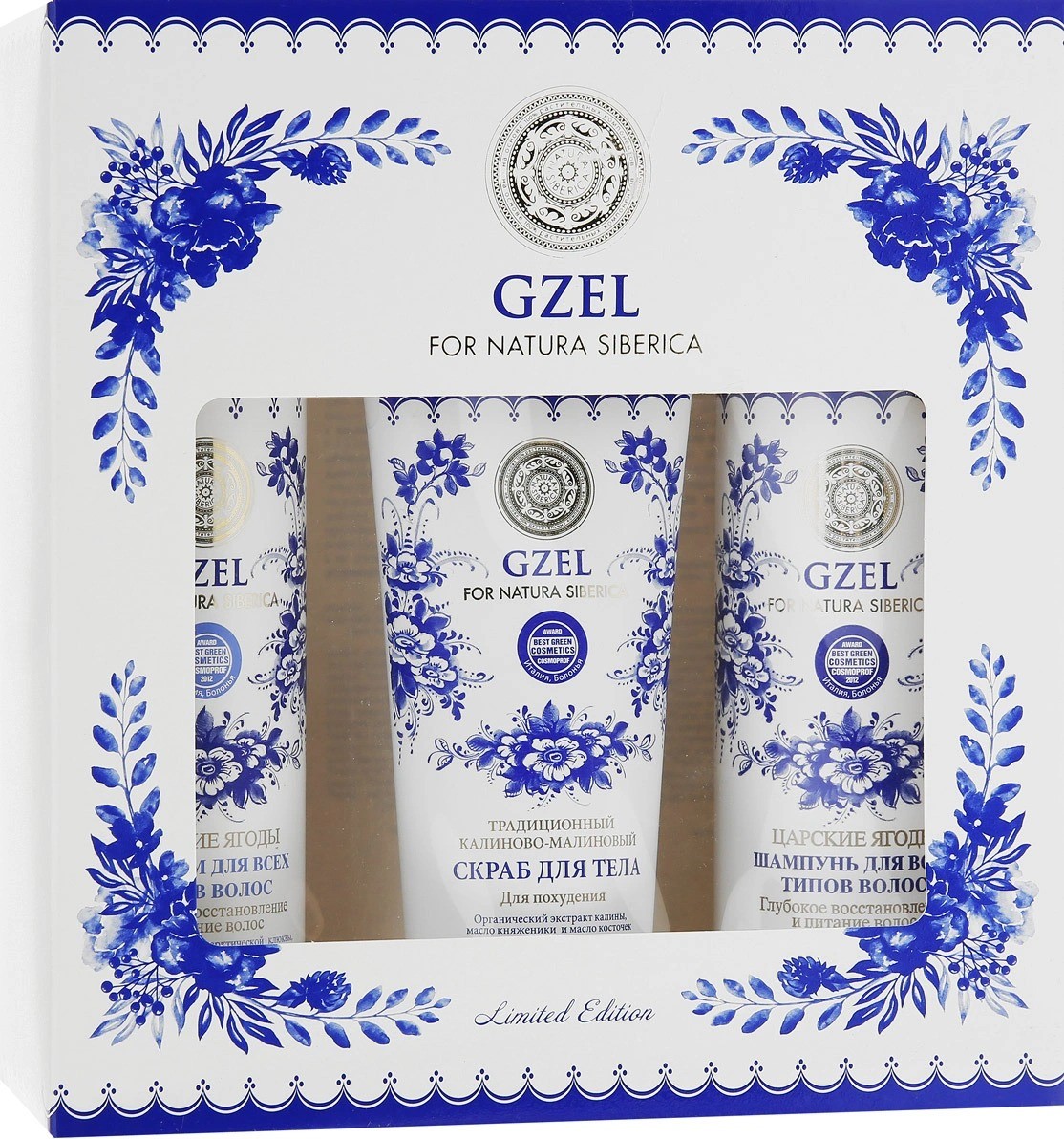 Набор Gzel: Шампунь для волос 400мл + Бальзам для волос 400мл + Скраб для тела 200мл купить в VISAGEHALL