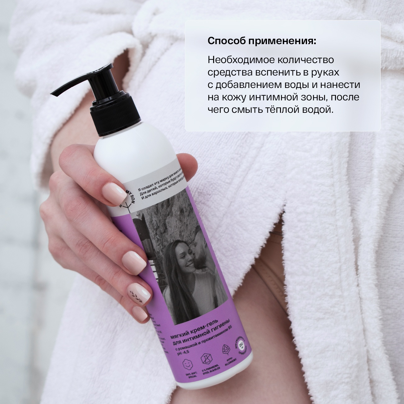 Крем-гель для интимной гигиены мягкий с ромашкой  купить в VISAGEHALL