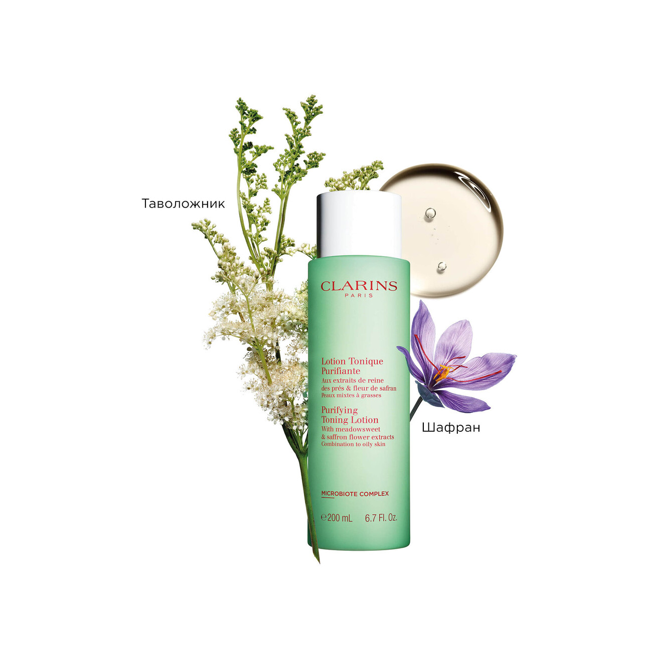 Тоник очищающий для комбинированной и жирной кожи Purifiante купить в VISAGEHALL