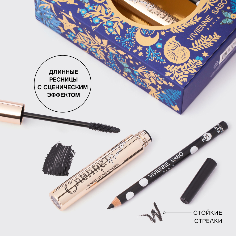 Набор подарочный: Тушь для ресниц Artistic Volume Cabaret+Карандаш для глаз Crayon Contour des Yeux купить в VISAGEHALL