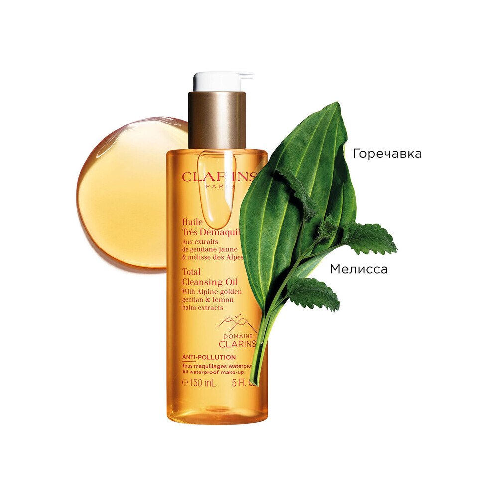 Масло очищающее для любого типа кожи Huile Très Démaquillante купить в VISAGEHALL