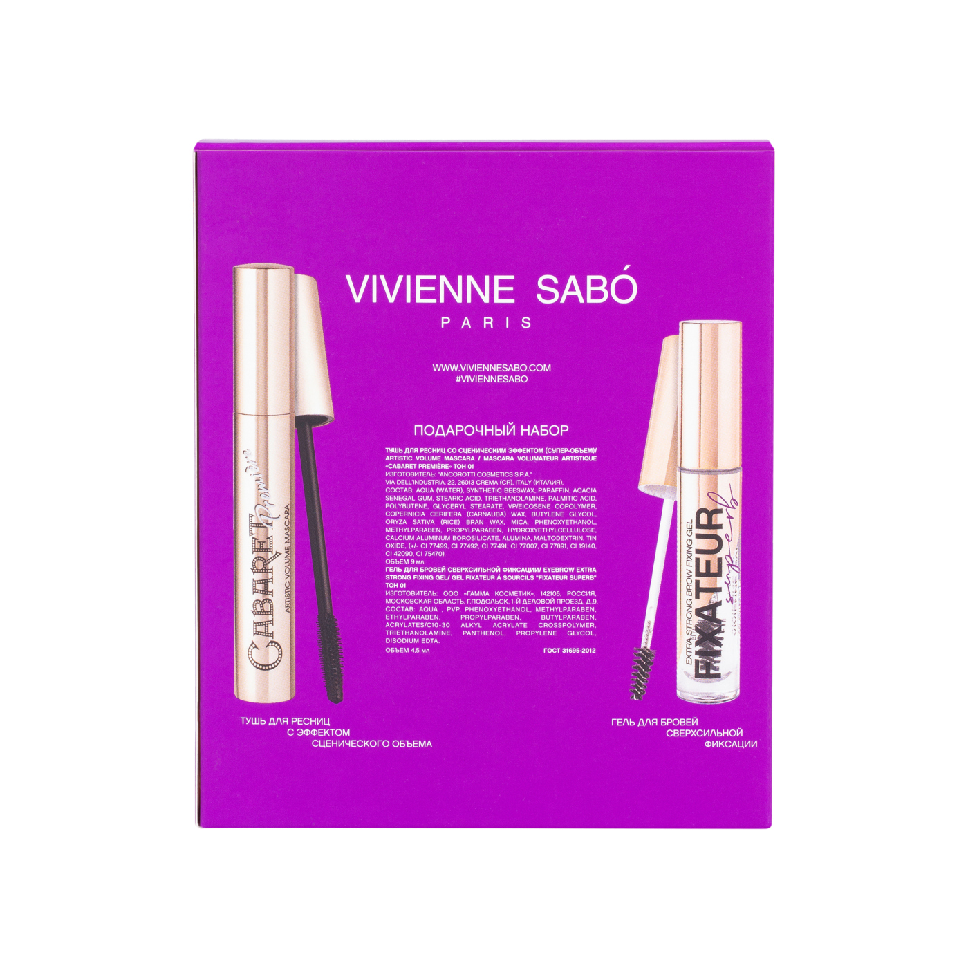 Набор подарочный: Тушь для ресниц Cabaret Premiere + Гель для бровей и ресниц Fixateur superb купить в VISAGEHALL