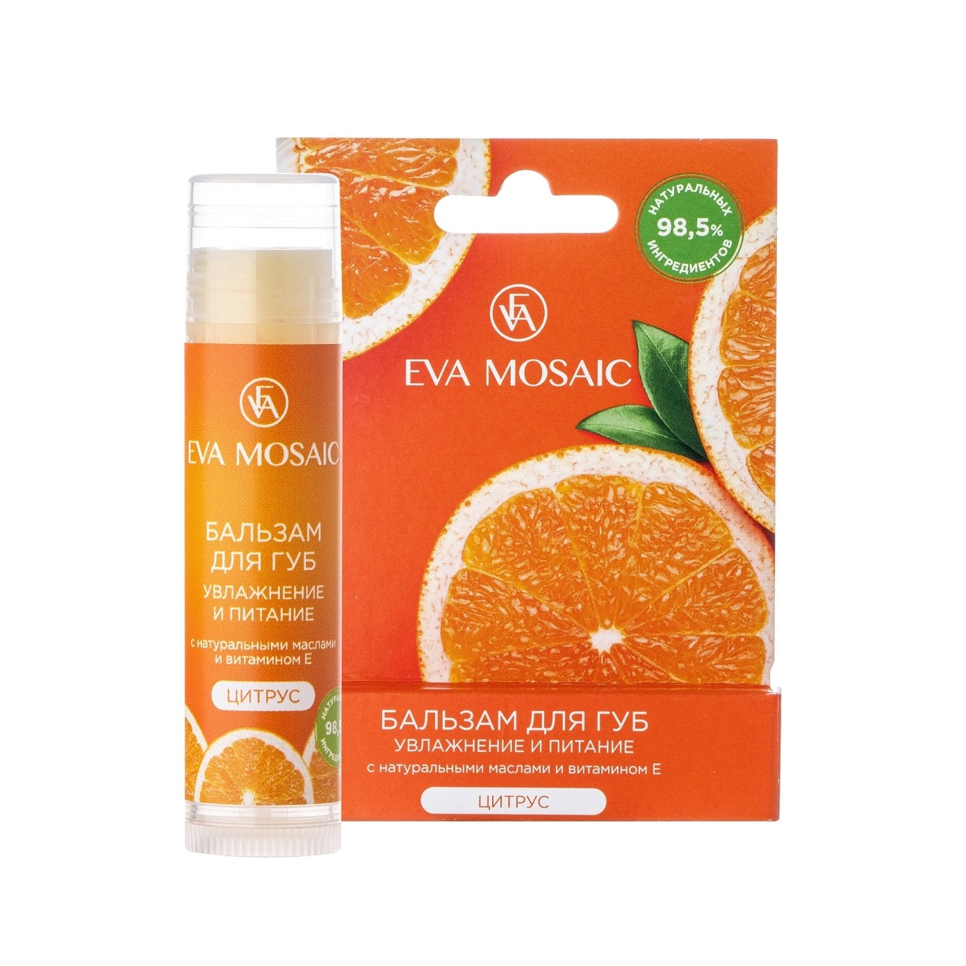 Бальзам для губ увлажнение и питание Цитрус купить в VISAGEHALL