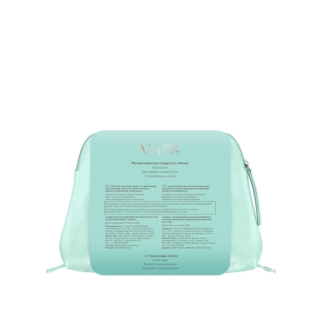 Набор подарочный Venus  купить в VISAGEHALL
