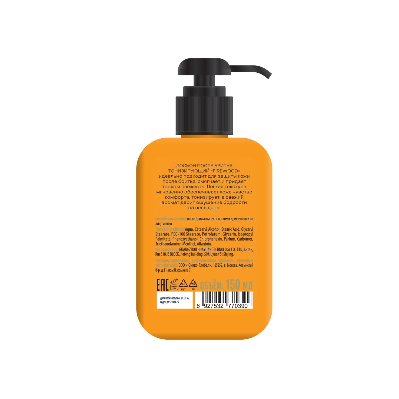 Лосьон после бритья тонизирующий FireWood купить в VISAGEHALL