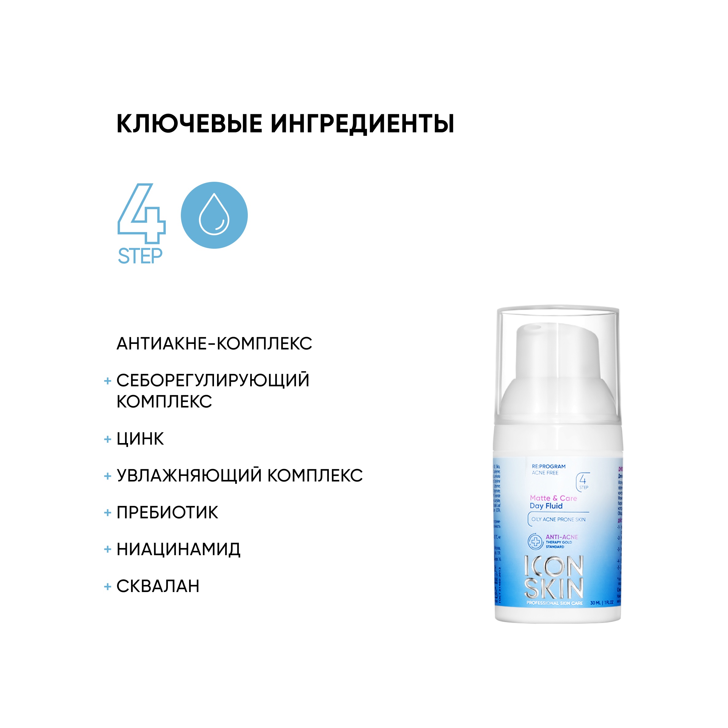 Крем-флюид дневной Matte & Care купить в VISAGEHALL