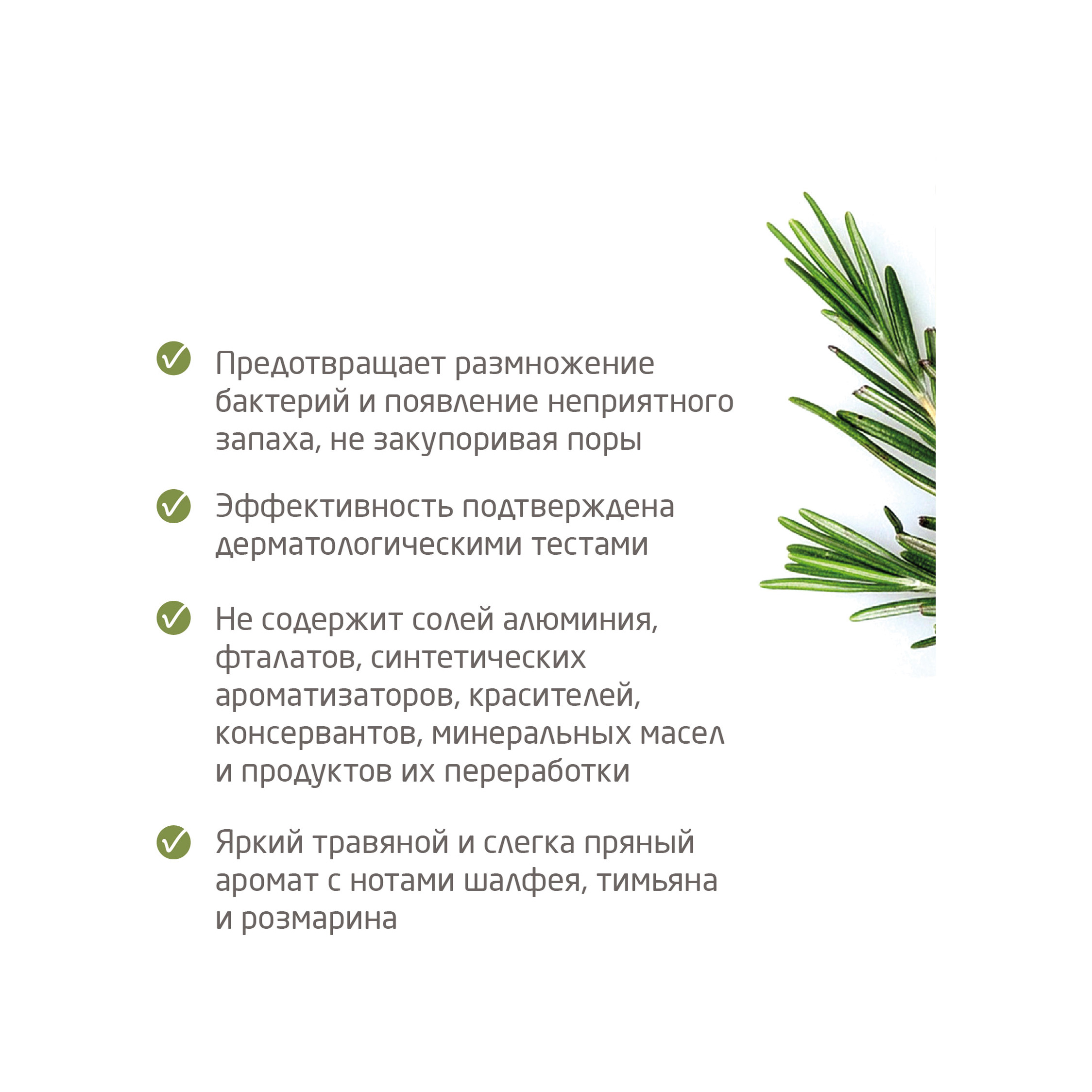 Дезодорант с шалфеем  купить в VISAGEHALL