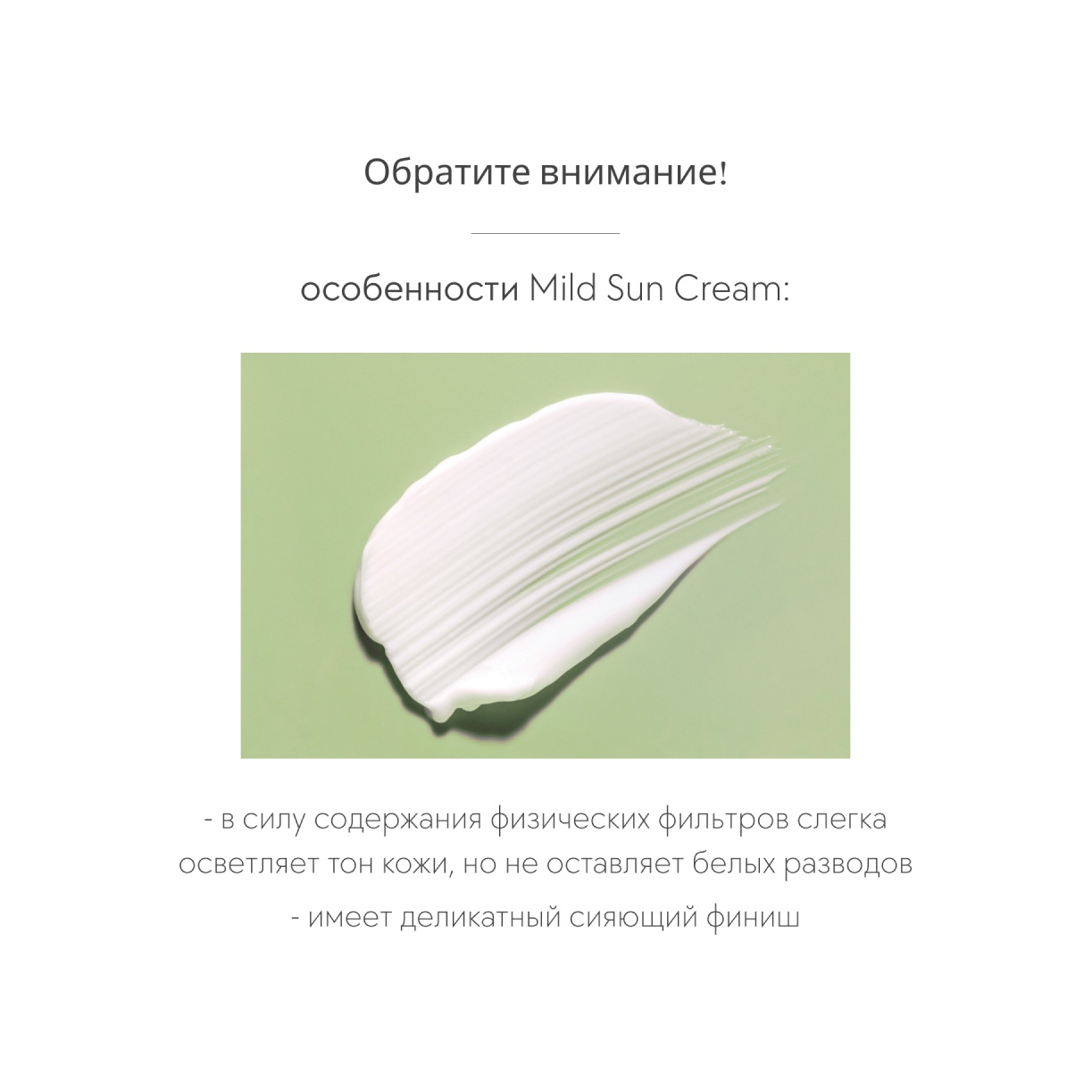 Солнцезащитный крем для лица Waterfull Mild SPF 50+  купить в VISAGEHALL