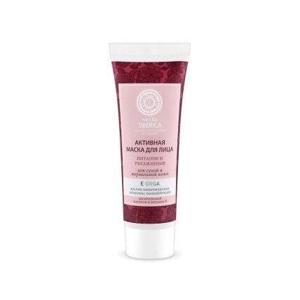 Маска для лица активная для сухой и нормальной кожи