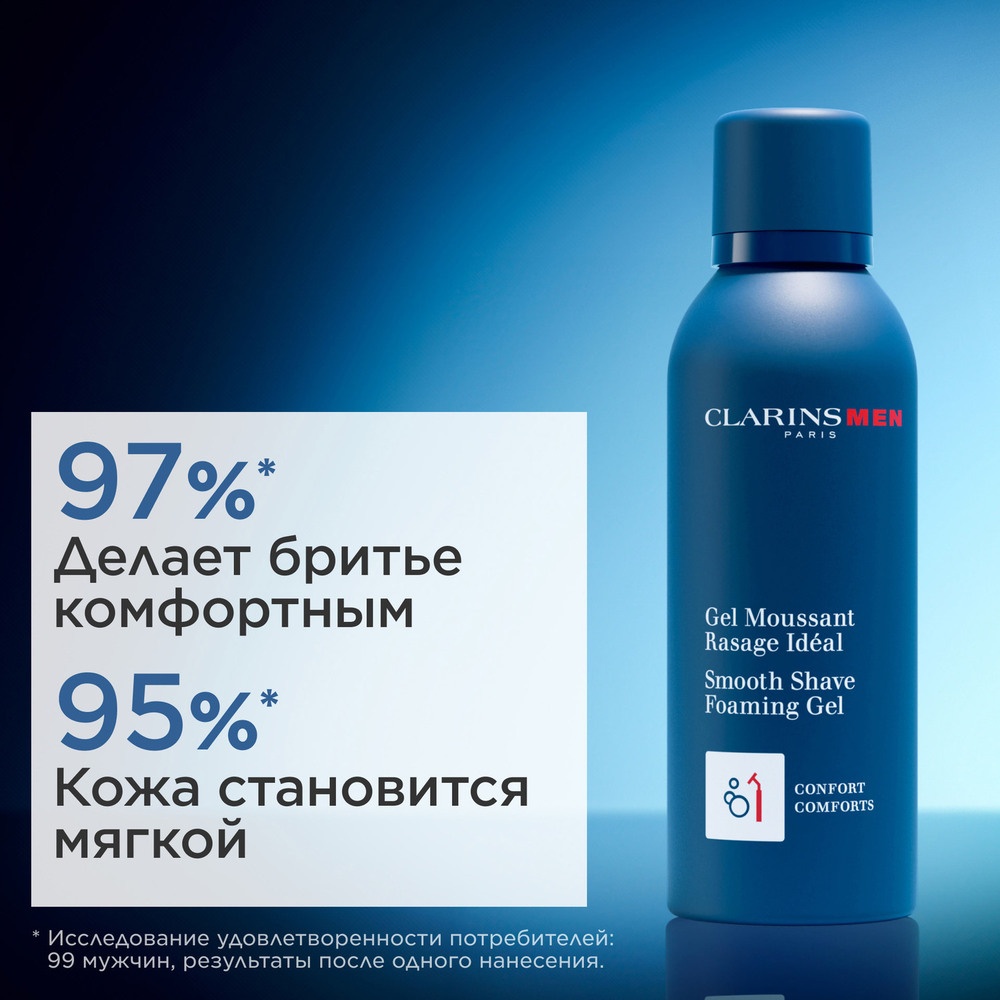 Гель для бритья пенящийся Gel Moussant Rasage Ideal  купить в VISAGEHALL