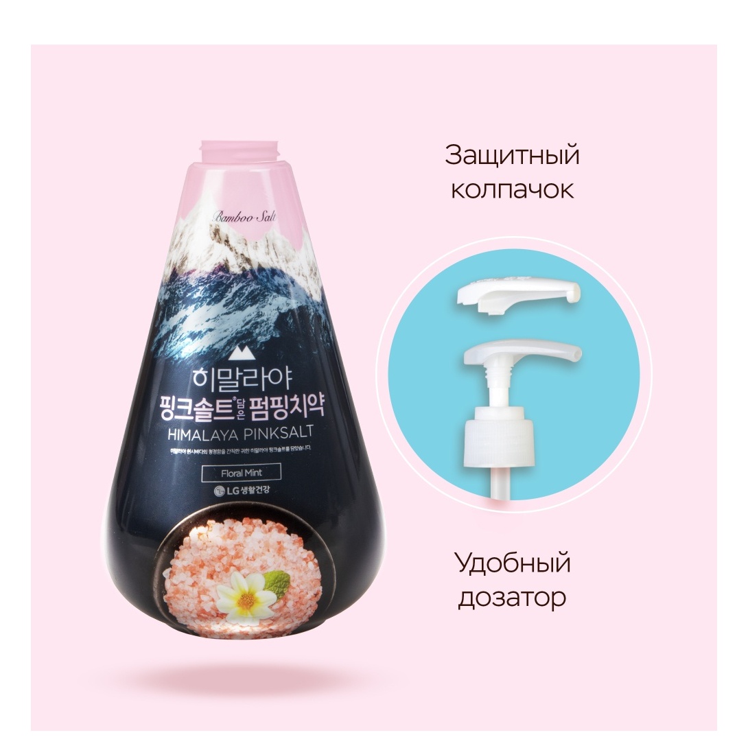 Зубная паста с розовой гималайской солью Pumping Himalaya Pink Salt Floral Mint  купить в VISAGEHALL