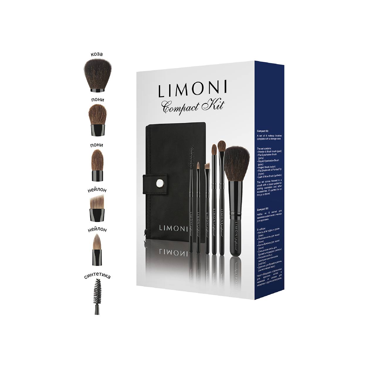 Набор кистей Compact Kit (6 предметов + чехол) купить в VISAGEHALL
