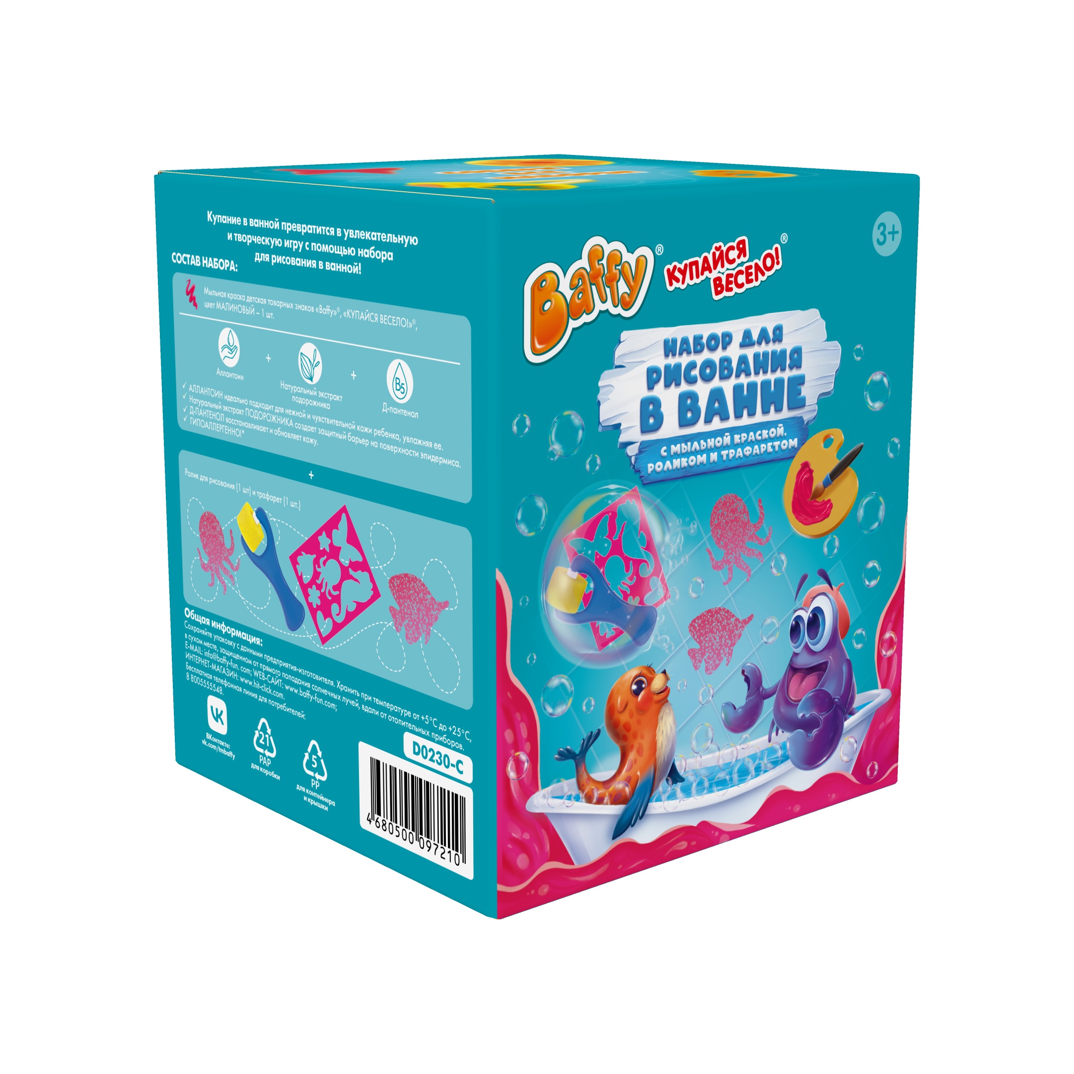 Набор для рисования в ванной с роликом и трафаретом красный купить в VISAGEHALL