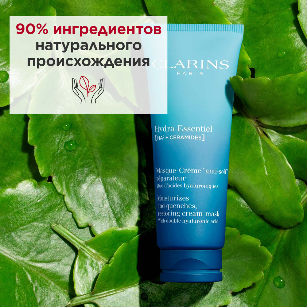 Крем-маска увлажняющая и восстанавливающая Hydra-Essentiel  купить в VISAGEHALL