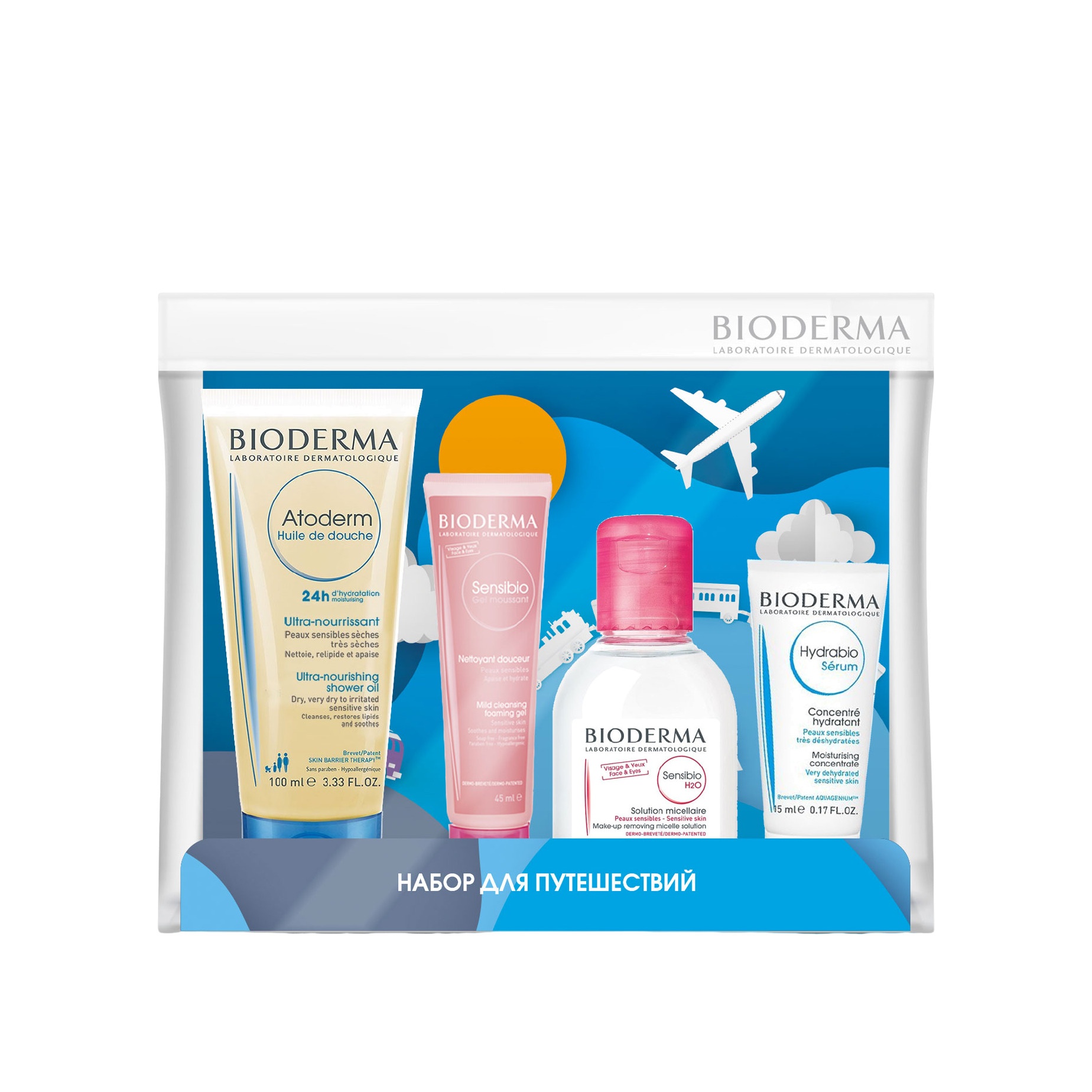 Набор Travel  купить в VISAGEHALL