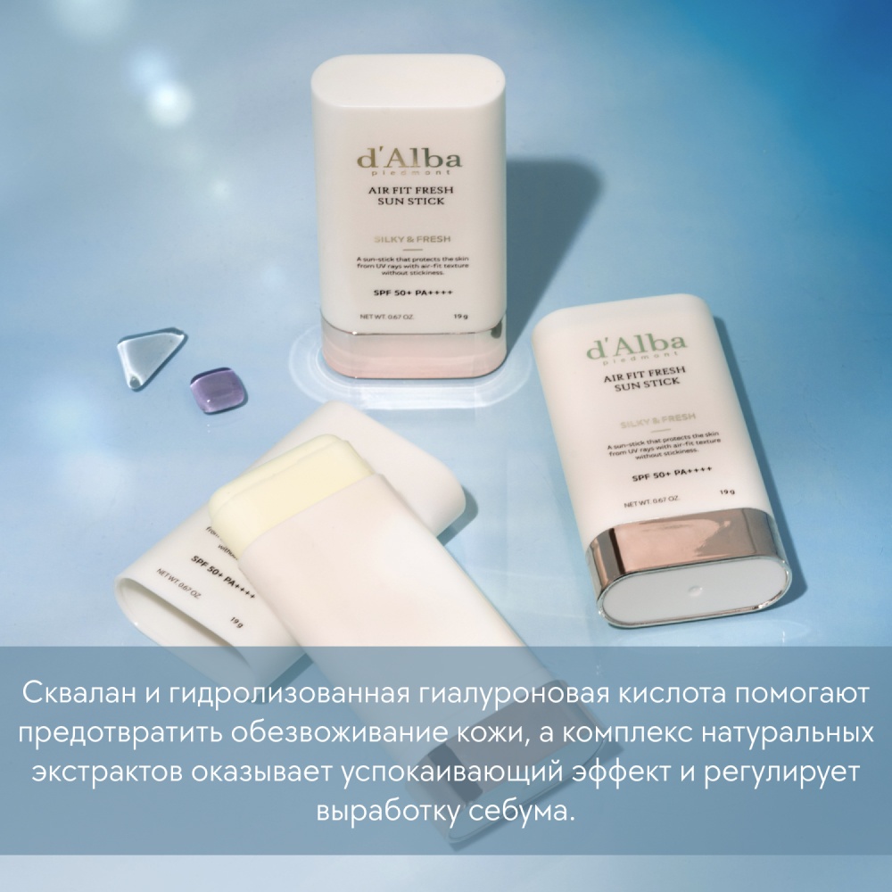 Стик солнцезащитный Air Fit Fresh Sun Stick SPF 50+ PA++++ купить в VISAGEHALL