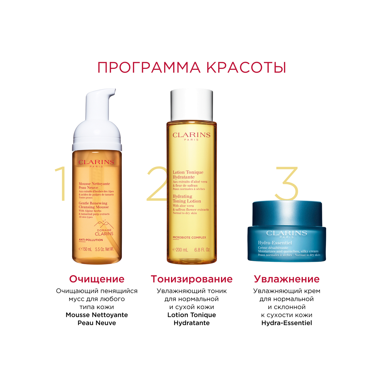 Мусс очищающий для любого типа кожи Mousse Nettoyante Peau Neuve купить в VISAGEHALL