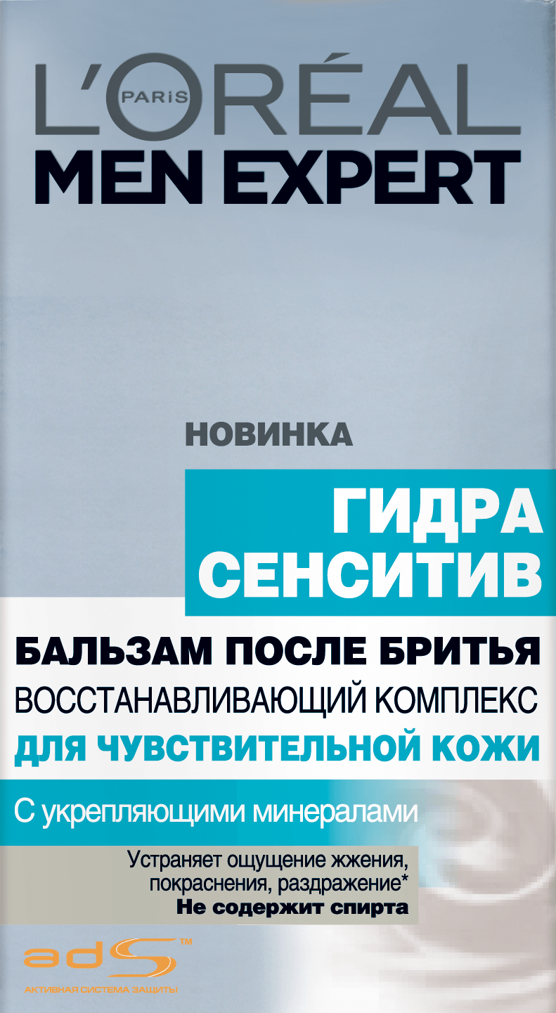 Бальзам после бритья Гидра Сэнситив 100мл купить в VISAGEHALL
