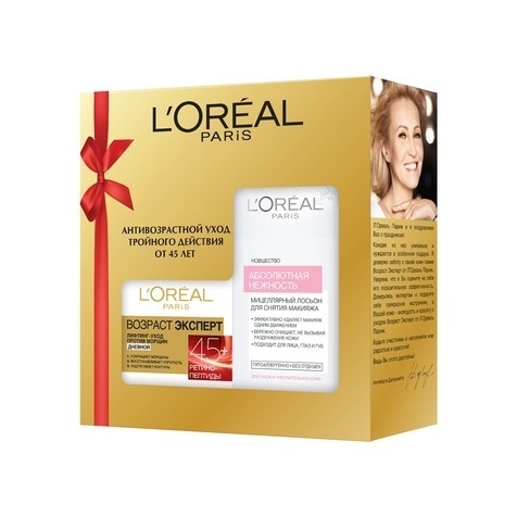 Набор Дневной лифтинг-уход 45 +Мицеллярный лосьон для снятия макияжа