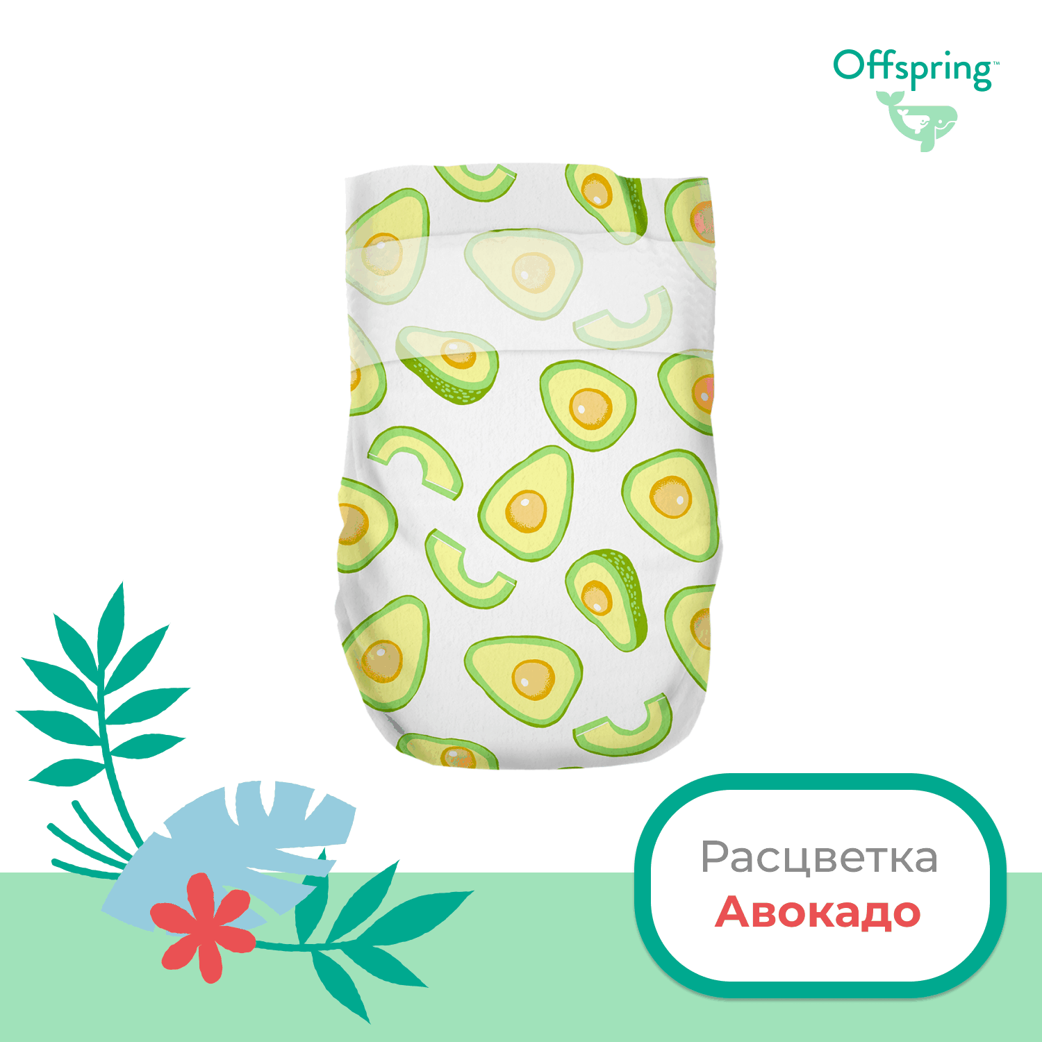 Подгузники Авокадо L 9-13кг 36 шт купить в VISAGEHALL